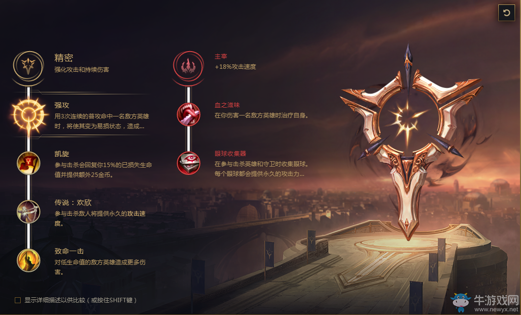 《LOL》S8霞天賦符文加點(diǎn)出裝攻略