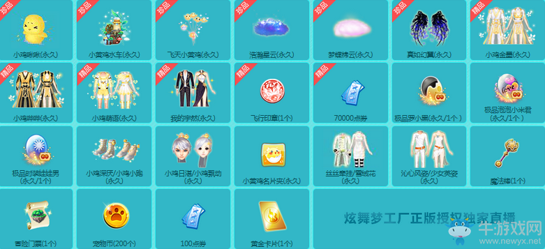 《QQ炫舞》初音未來上海演唱會(huì) 購門票贏永久道具