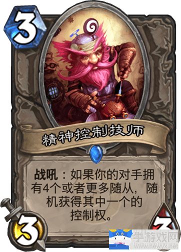 《爐石傳說》無王子快攻德卡組推薦