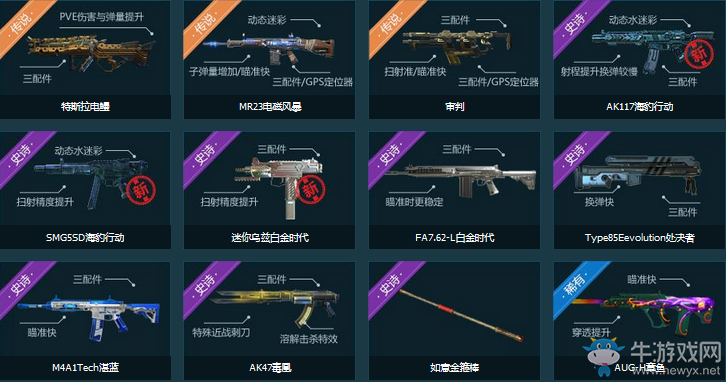 《使命召喚OL》幸運(yùn)三連 三連抽必中永久珍稀