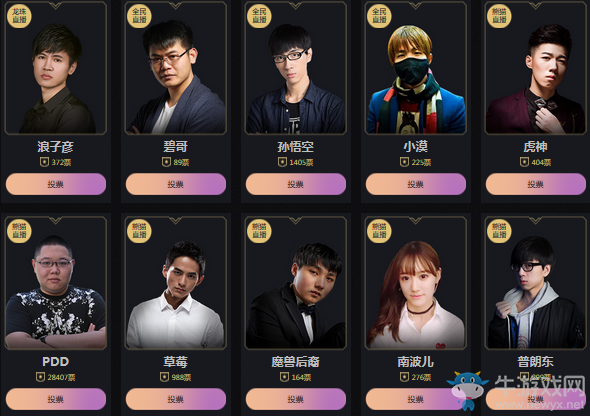 《LOL》2017英雄敬英雄年度頒獎盛典投票