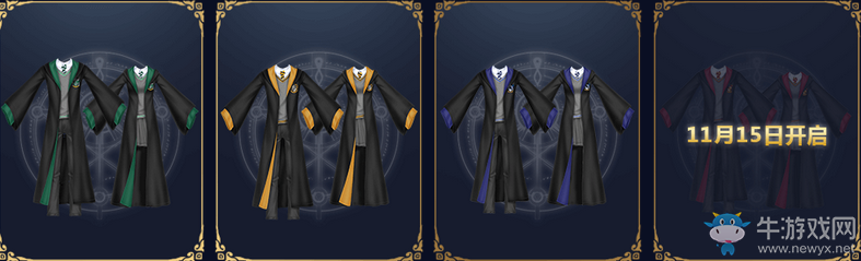 《QQ炫舞》哈利波特魔法學(xué)院 登錄集字開啟魔法變身