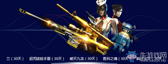 CFPL冠軍帶你玩 金箍棒免費(fèi)領(lǐng)取