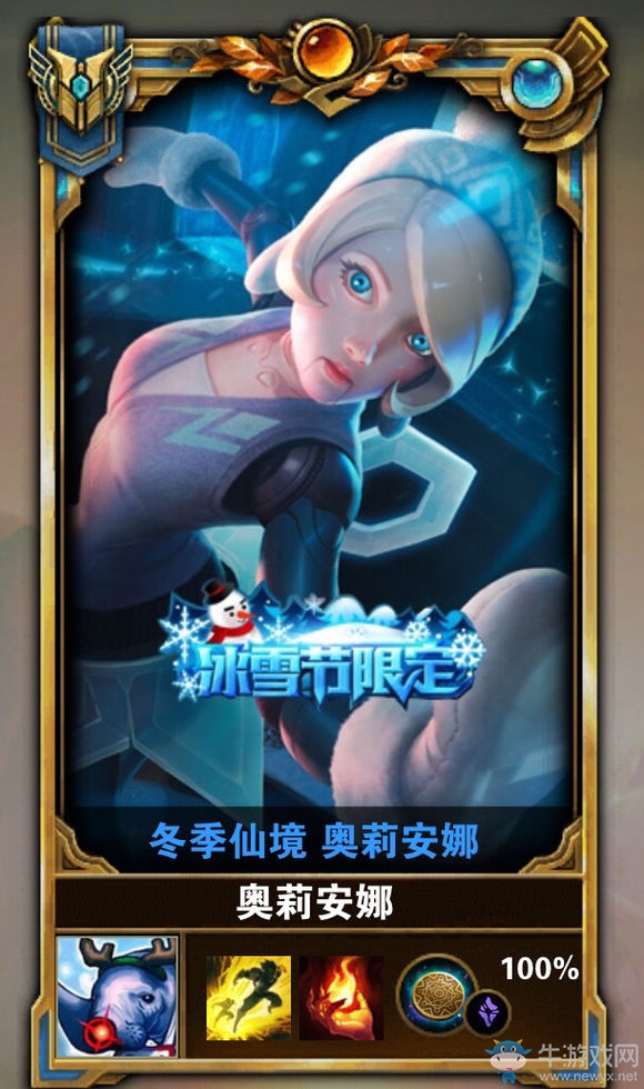 《LOL》段位生成器-王者段位隨你秀