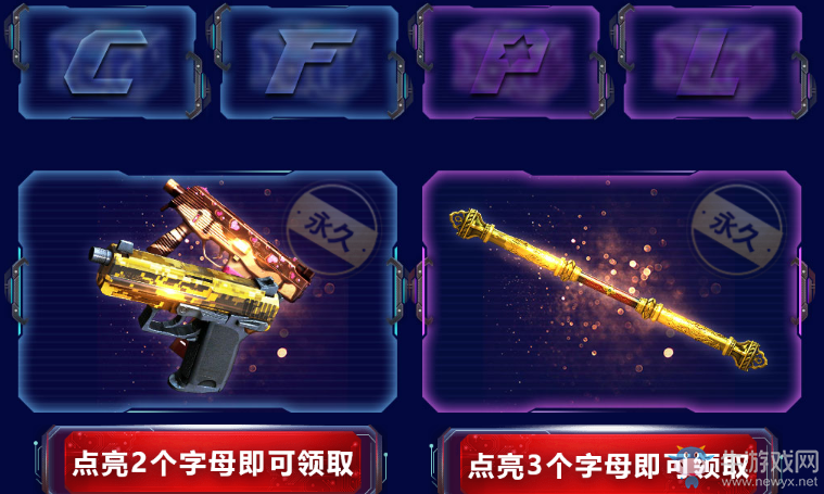 CFPL冠軍帶你玩 金箍棒免費(fèi)領(lǐng)取