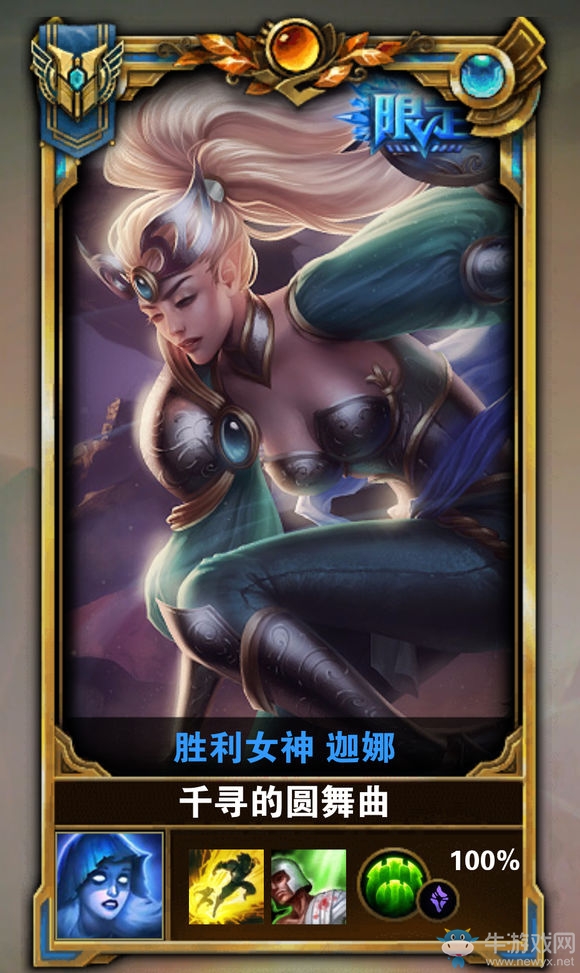 《LOL》段位生成器-王者段位隨你秀