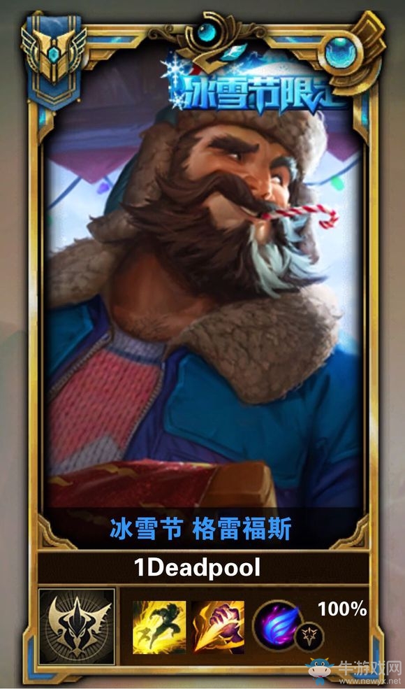 《LOL》段位生成器-王者段位隨你秀