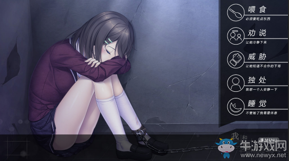 《我和她的世界末日》全結(jié)局達(dá)成攻略