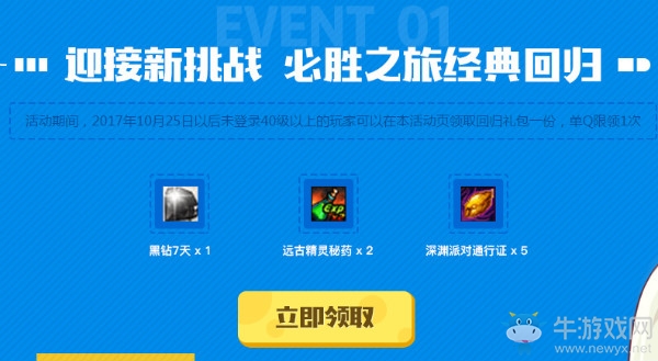 《DNF》神秘品牌來襲 美味大禮包免費領