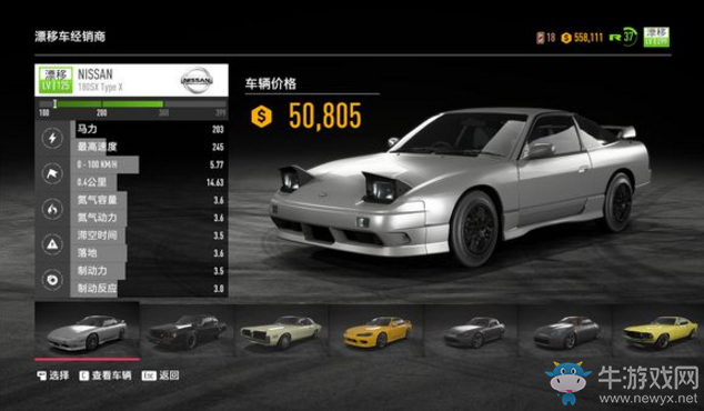 《極品飛車20：復仇》漂移方法介紹