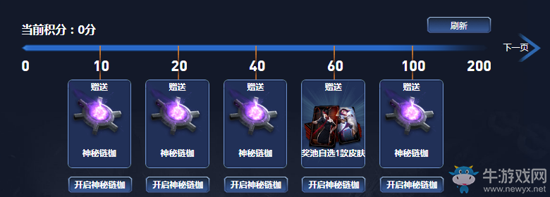 《LOL》戰(zhàn)熊騎士的烈火鏈枷 龍瞎等你抽