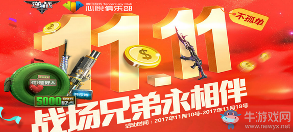 《逆戰》心悅不孤單 戰場兄弟永相伴