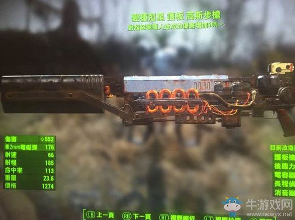 《輻射4》高斯步槍蓄力與V模式傷害對(duì)比