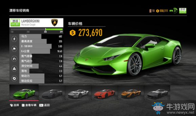 《極品飛車20：復仇》漂移方法介紹