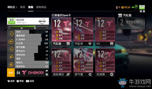 《極品飛車20：復(fù)仇》漂移方法介紹
