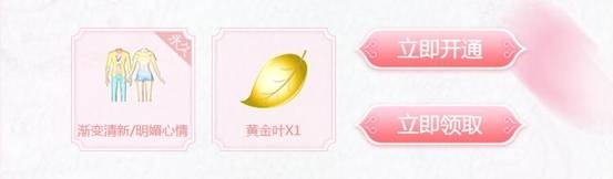 《QQ炫舞》尋有緣人 送永久收券