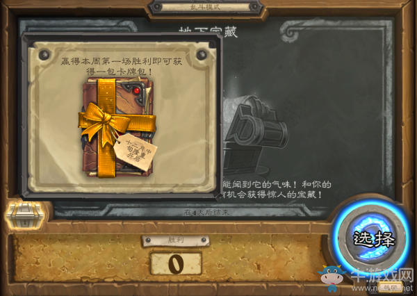 《爐石傳說》本周亂斗：地下寶藏介紹