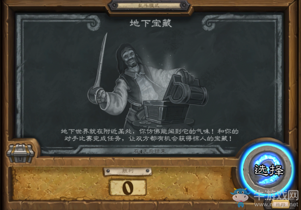 《爐石傳說》本周亂斗：地下寶藏介紹