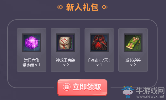 《劍靈》與你彤行 沖刺四周年