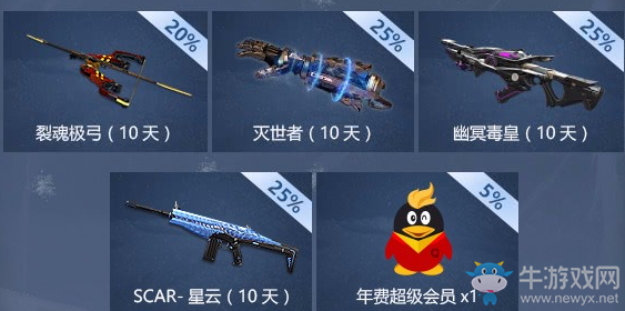 《逆戰(zhàn)》超會11月福利套餐 冬天的快樂