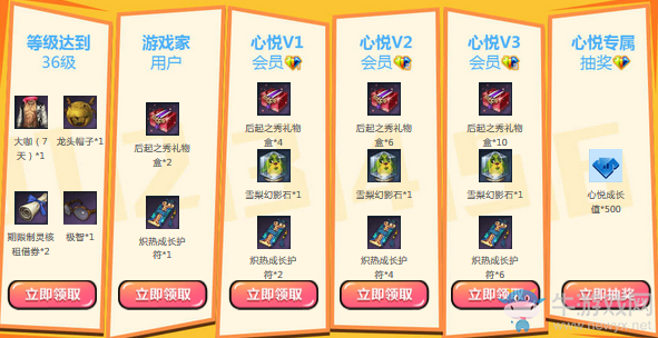 《劍靈》歡慶四周年 心悅靈芝專屬豪禮