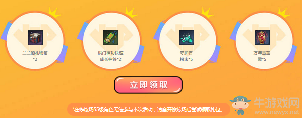 《劍靈》歡慶四周年 心悅靈芝專屬豪禮