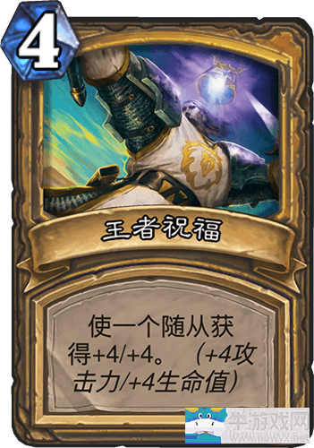 《爐石傳說(shuō)》二三王子污手騎卡組推薦