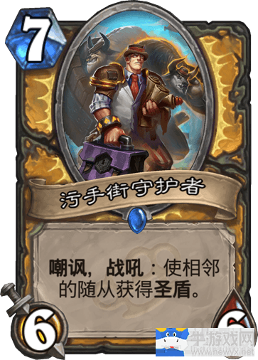 《爐石傳說(shuō)》二三王子污手騎卡組推薦