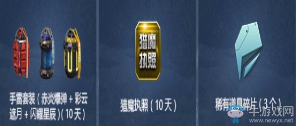 《逆戰(zhàn)》超會11月福利套餐 冬天的快樂