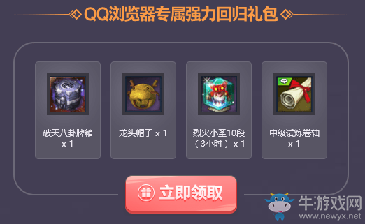 《劍靈》與你彤行 沖刺四周年