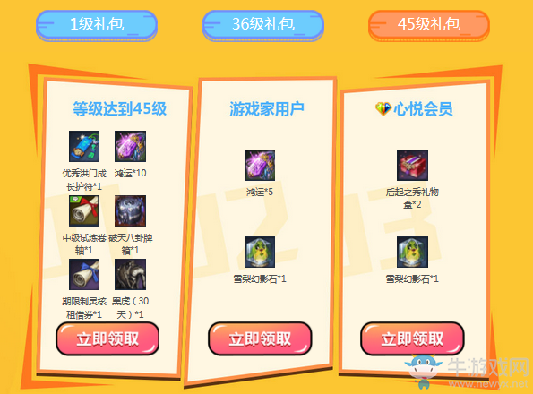 《劍靈》歡慶四周年 心悅靈芝專屬豪禮