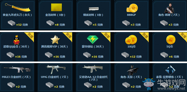 《使命召喚OL》黑色行動(dòng) 打造黃金九環(huán)虎頭刀