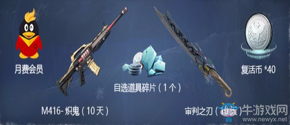 《逆戰(zhàn)》超會11月福利套餐 冬天的快樂