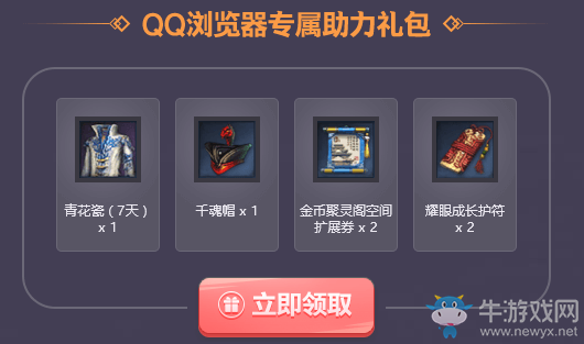 《劍靈》與你彤行 沖刺四周年