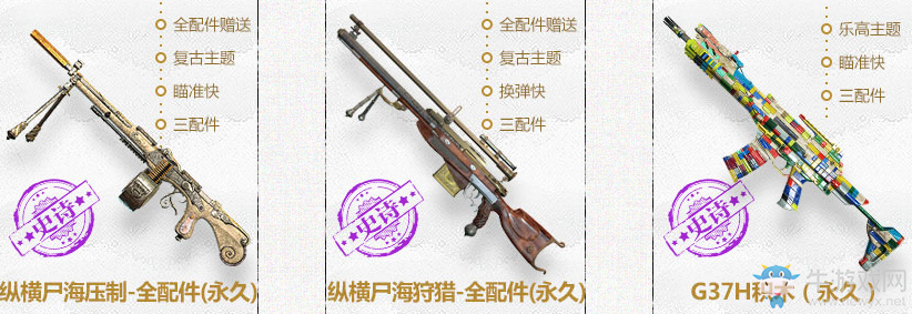 《使命召喚OL》憲兵學院第二期 沒有金剛鉆也攬瓷器活