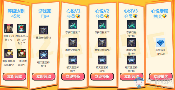 《劍靈》歡慶四周年 心悅靈芝專屬豪禮