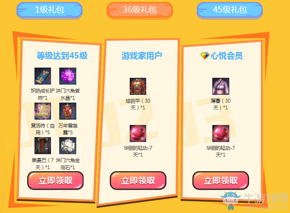 《劍靈》歡慶四周年 心悅靈芝專屬豪禮