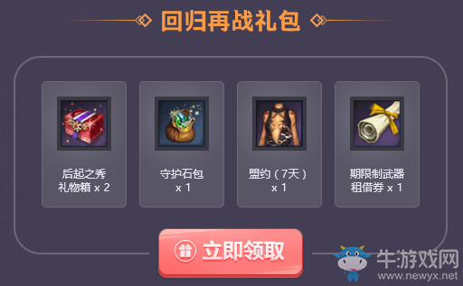 《劍靈》與你彤行 沖刺四周年