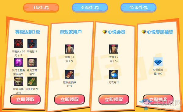 《劍靈》歡慶四周年 心悅靈芝專屬豪禮