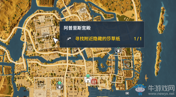 《刺客信條：起源》阿普里斯宮殿寶藏位置介紹
