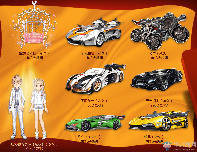 《QQ飛車》感恩有你一路相伴 6888點(diǎn)劵溫情放送