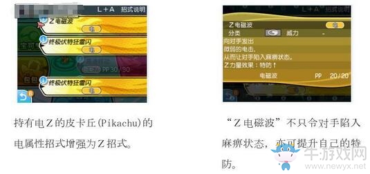 《口袋妖怪：究極日月》新手攻略大全