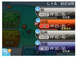 《口袋妖怪：究極日月》新手攻略大全