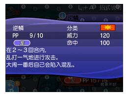 《口袋妖怪：究極日月》新手攻略大全