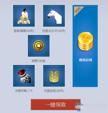 《天涯明月刀》滄海云帆新服增開 平臺助力江湖