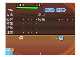 《口袋妖怪：究極日月》新手攻略大全