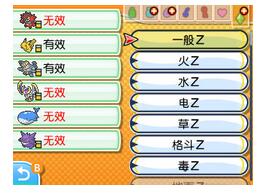 《口袋妖怪：究極日月》新手攻略大全