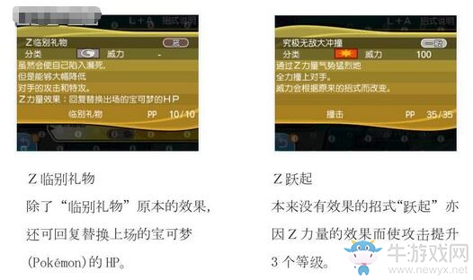 《口袋妖怪：究極日月》新手攻略大全