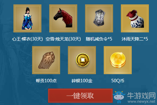 《天涯明月刀》滄海云帆新服增開 平臺助力江湖