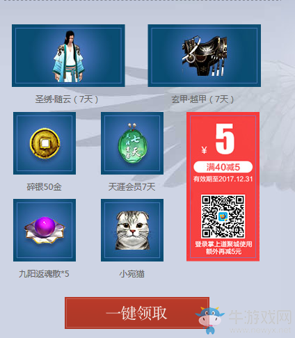 《天涯明月刀》滄海云帆新服增開 平臺助力江湖